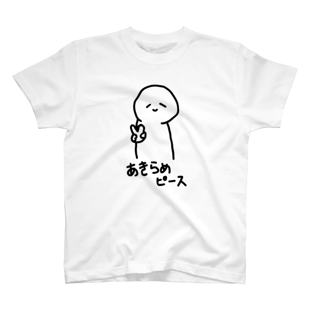 ㍿ちくわ製作所🇫🇷❤のあきらめが早いあきらめくん スタンダードTシャツ