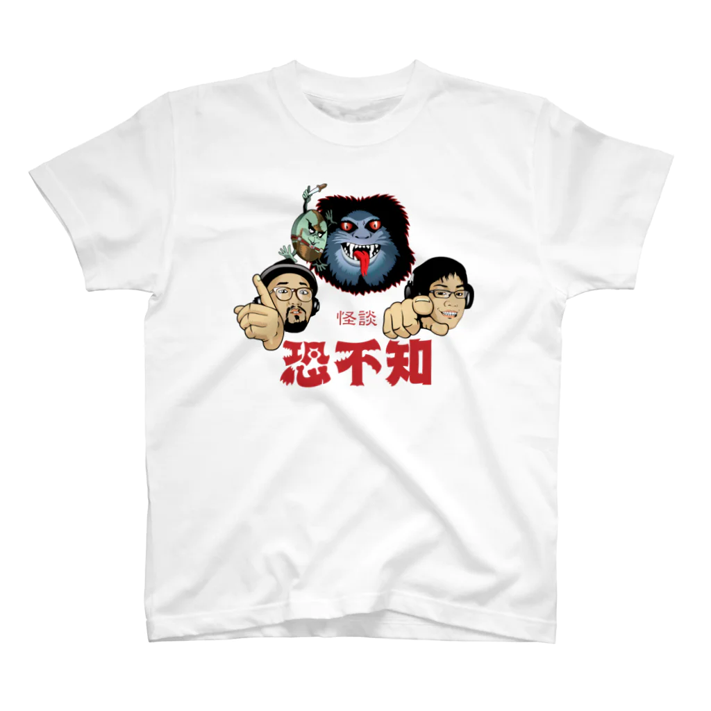 Gubbishの怪談恐不知（明るい色） スタンダードTシャツ