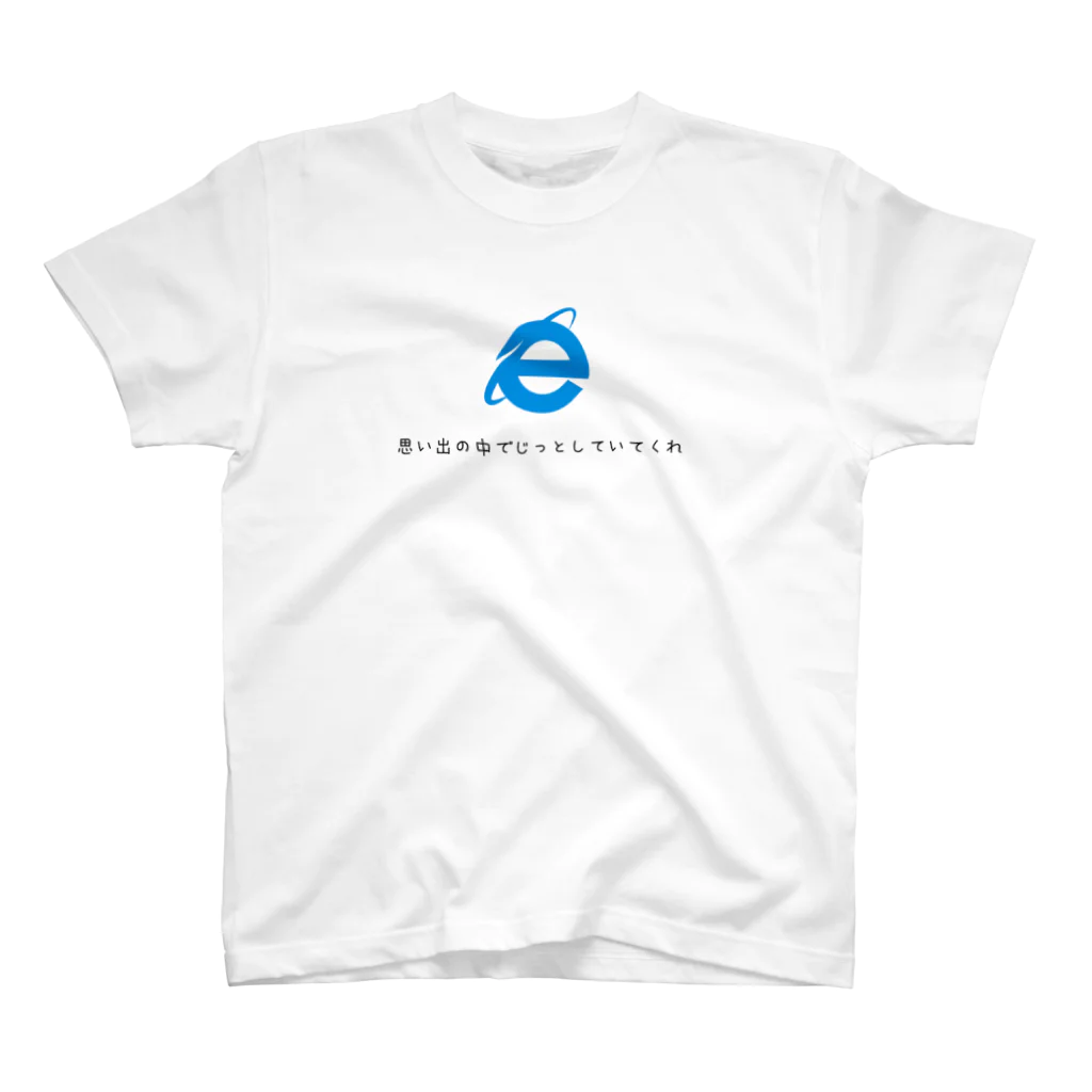 どりー@ハックツのIE 思い出の中でじっとしていてくれ Regular Fit T-Shirt