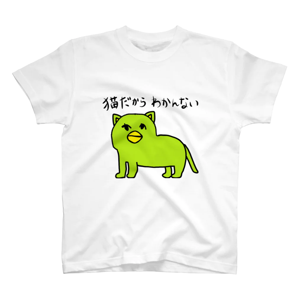 地球の猫だからわかんない スタンダードTシャツ