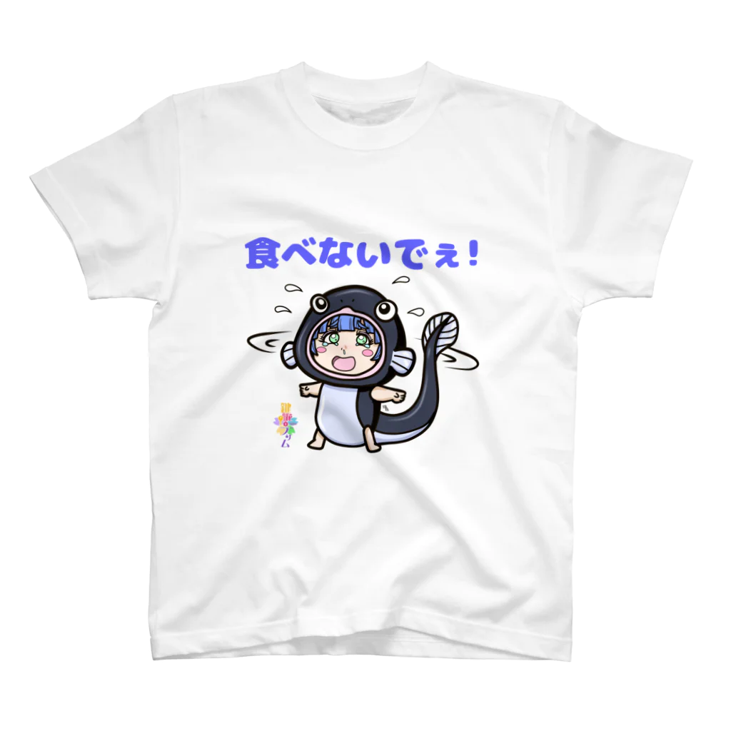 鍵花プリムの食べないでぇ！ スタンダードTシャツ