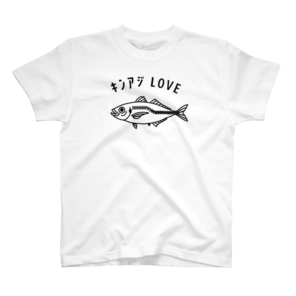 釣りバカ　Love Fishingの【NEW】キンアジLOVEだよ！ スタンダードTシャツ