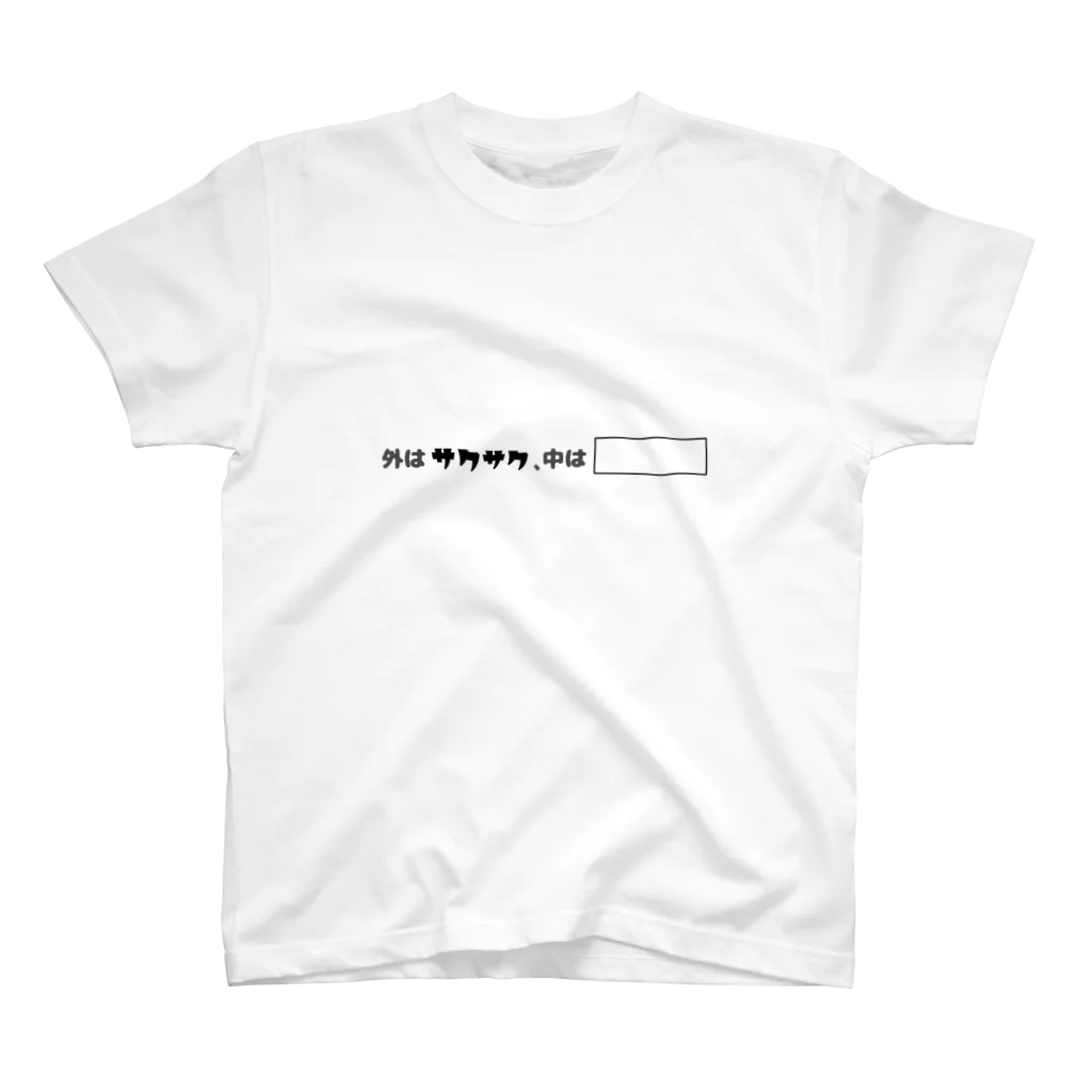 たぽての外はサクサク Regular Fit T-Shirt