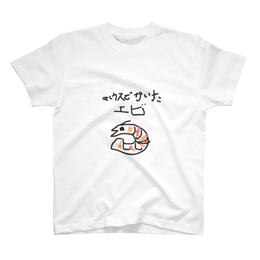 鳥の大群のマウスでかいたエビ スタンダードTシャツ