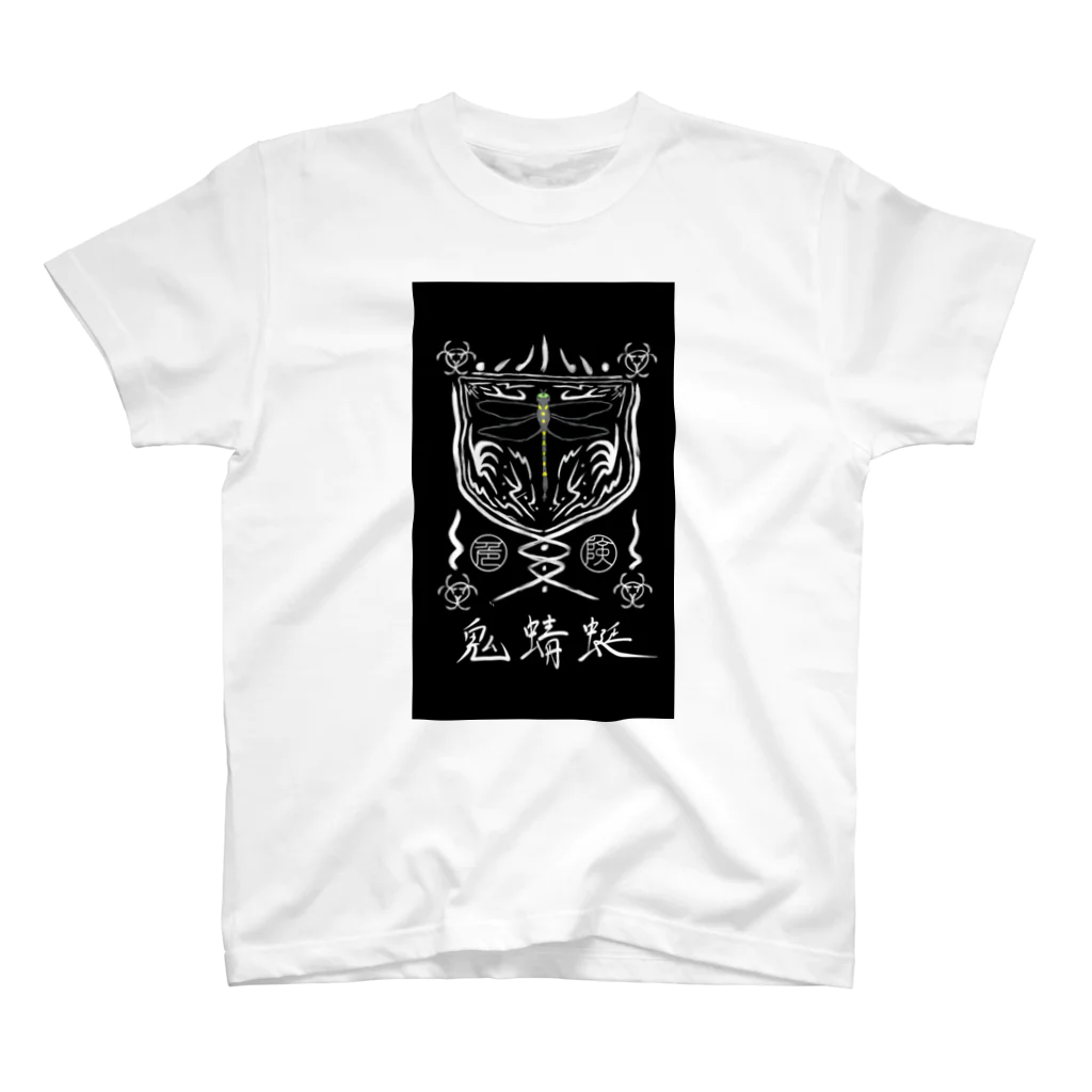 Sum La Gochiの蚊取絵図　其ノ参 Regular Fit T-Shirt