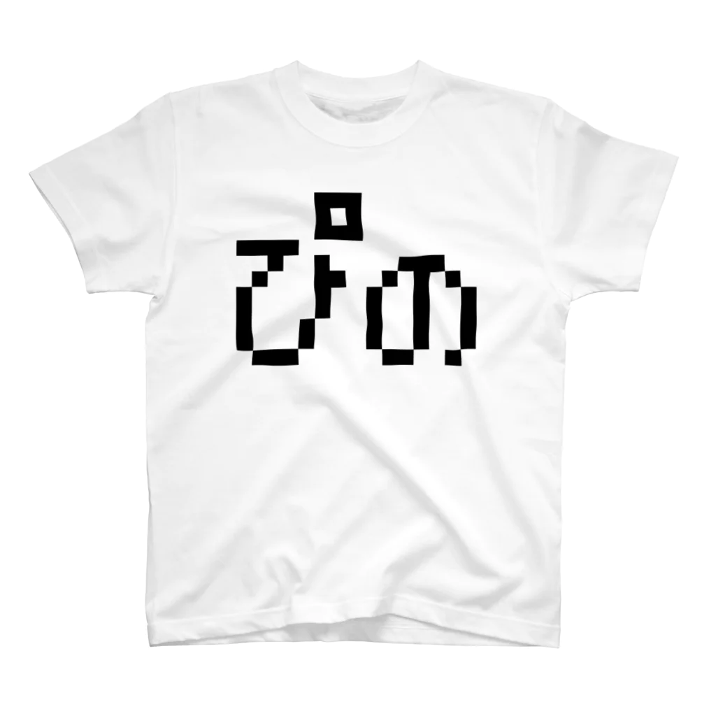 レトロゲーム・ファミコン文字Tシャツ-レトロゴ-のぴの 黒ロゴ Regular Fit T-Shirt