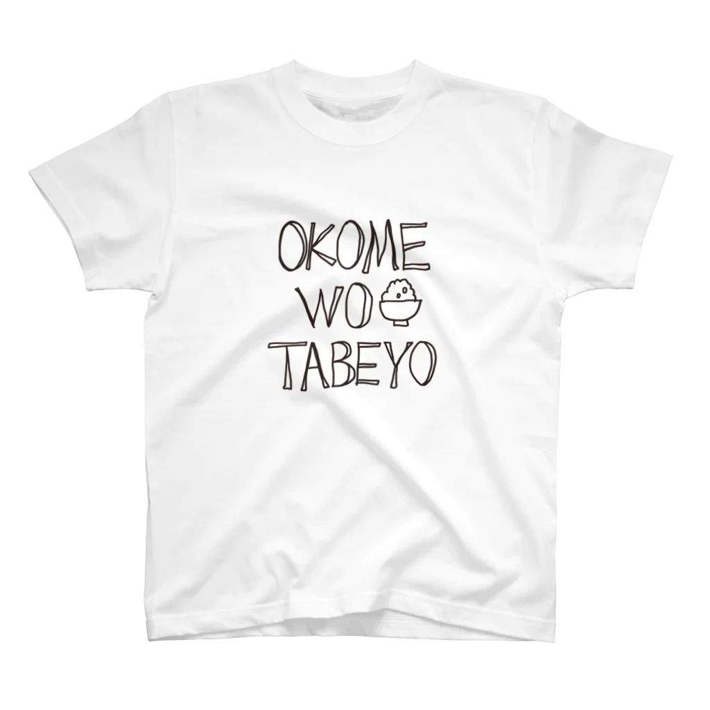 sinocoのOKOMEWOTABEYO スタンダードTシャツ