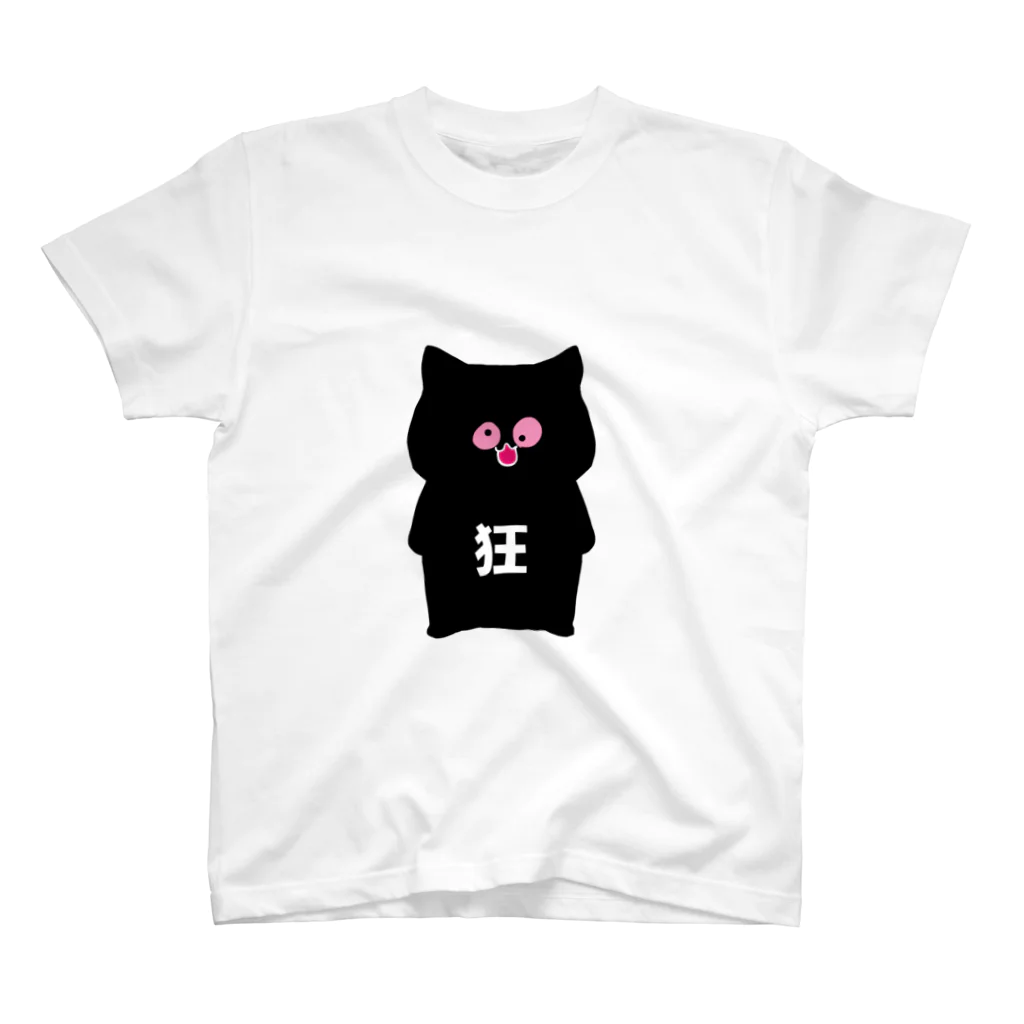 🐈🌏黒桃くるみの狂みTシャツ スタンダードTシャツ