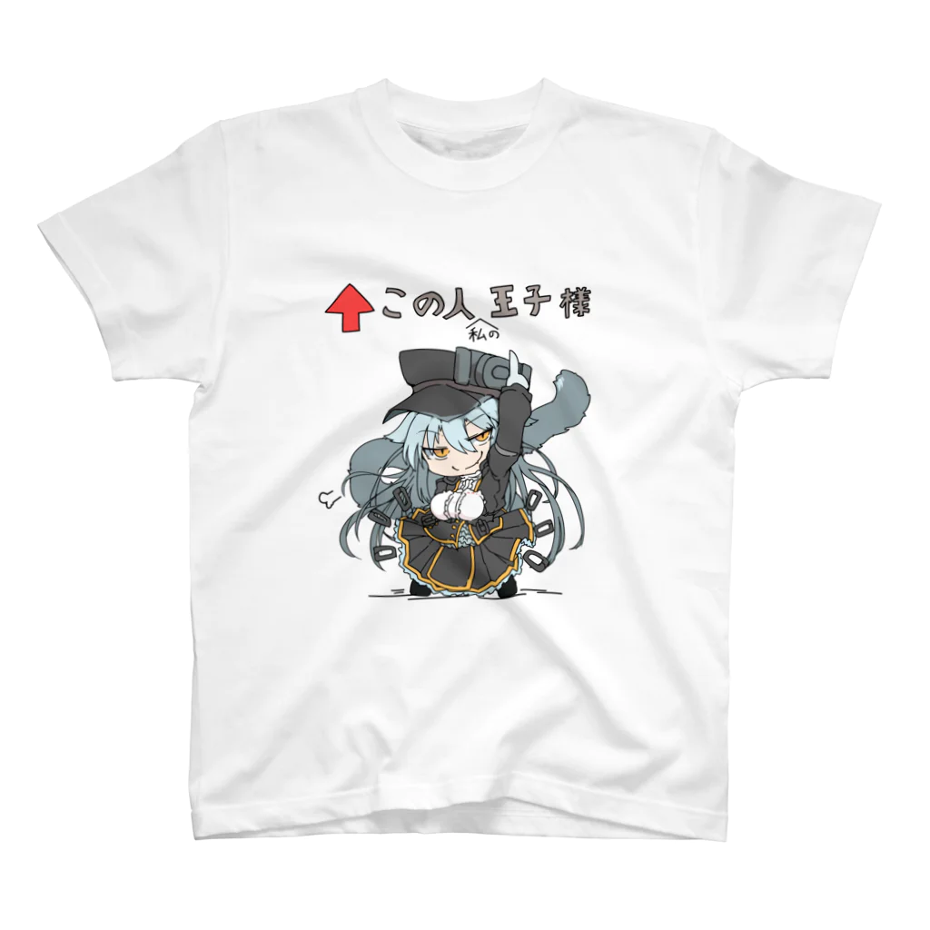 阿呆からしゅのクズテツロンドTシャツ　Tiger(P) ↑この人私の王子様 スタンダードTシャツ