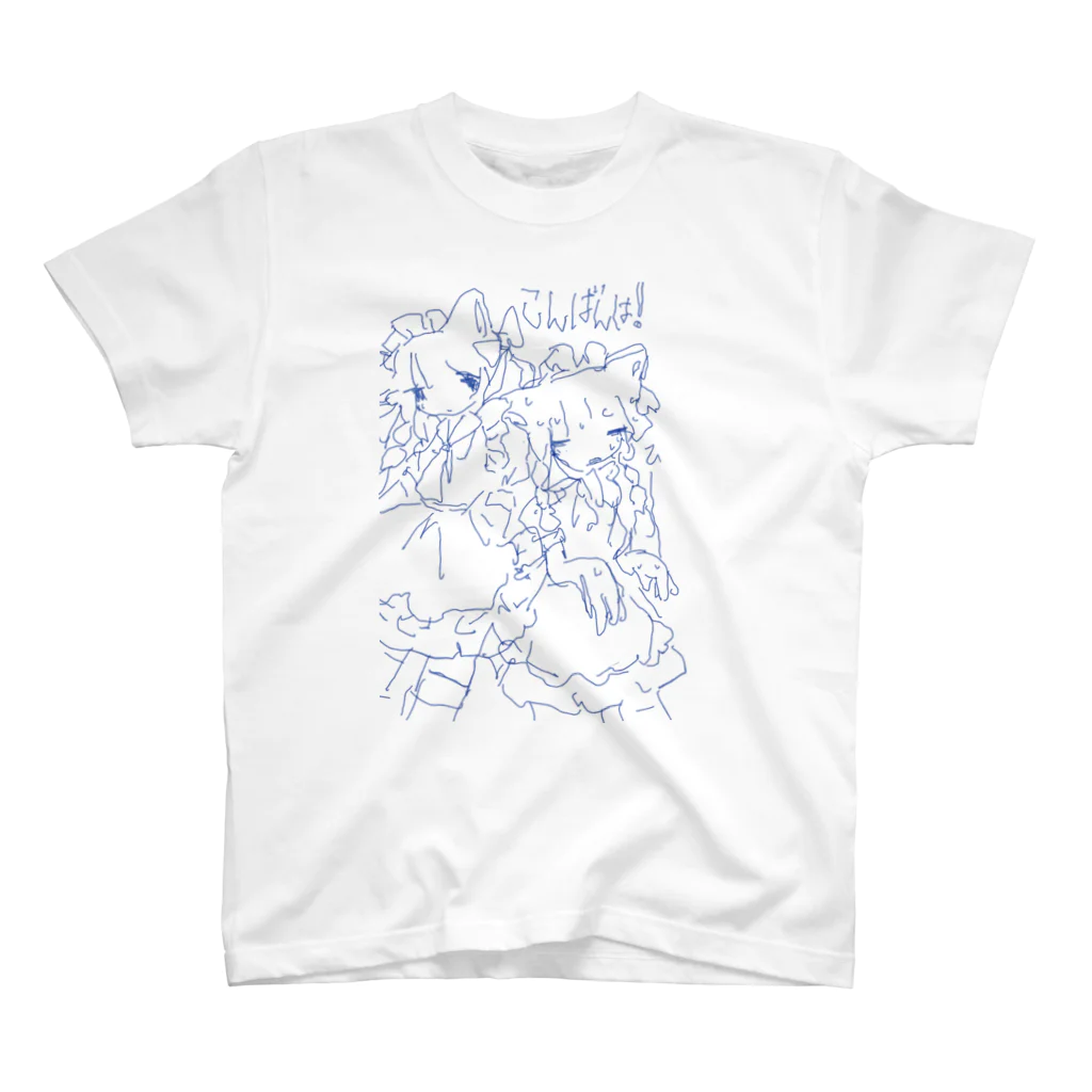 げこるのこんばんは Regular Fit T-Shirt