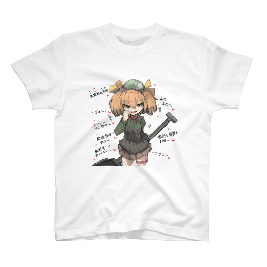 阿呆からしゅのクズテツロンドTシャツ M41WalkerBulldog ざぁ～こ❤ スタンダードTシャツ