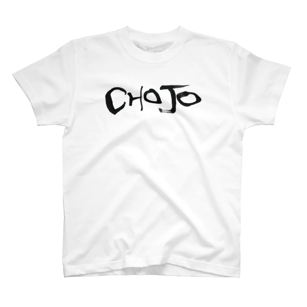 ふでもじKDMのCHOJO（長女） Regular Fit T-Shirt