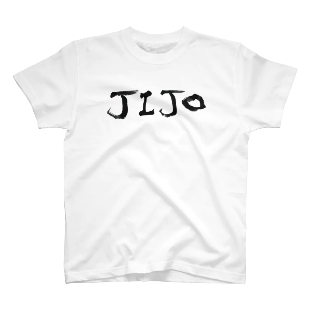 ふでもじKDMのJIJO（次女） Regular Fit T-Shirt