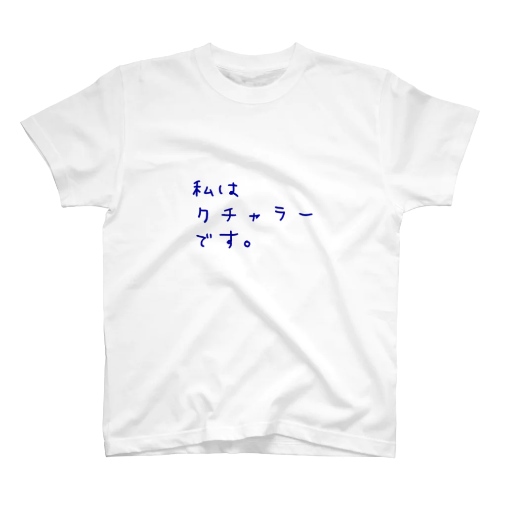 新しい村のクチャラーよりジャグラー Regular Fit T-Shirt