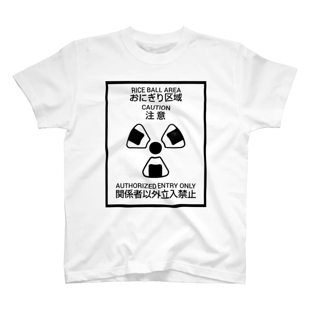 39Sのおにぎり区域 スタンダードTシャツ