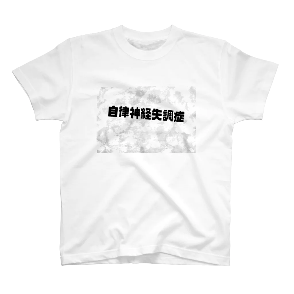 nachiiの自律神経失調症 スタンダードTシャツ