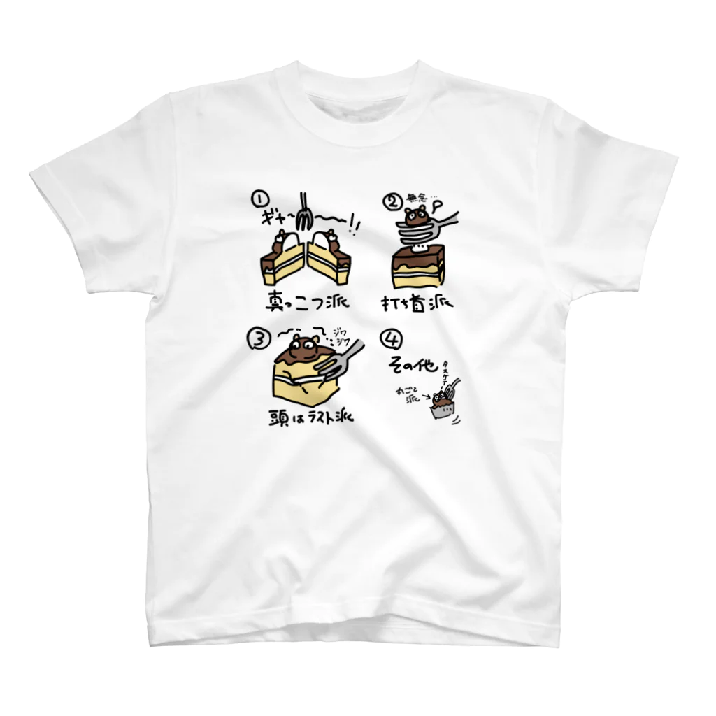 二子舎のたぬきケーキの食べ方 Regular Fit T-Shirt