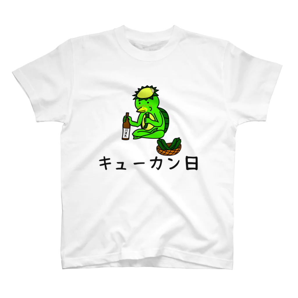 瑠璃色ガレージのキューカン日 スタンダードTシャツ