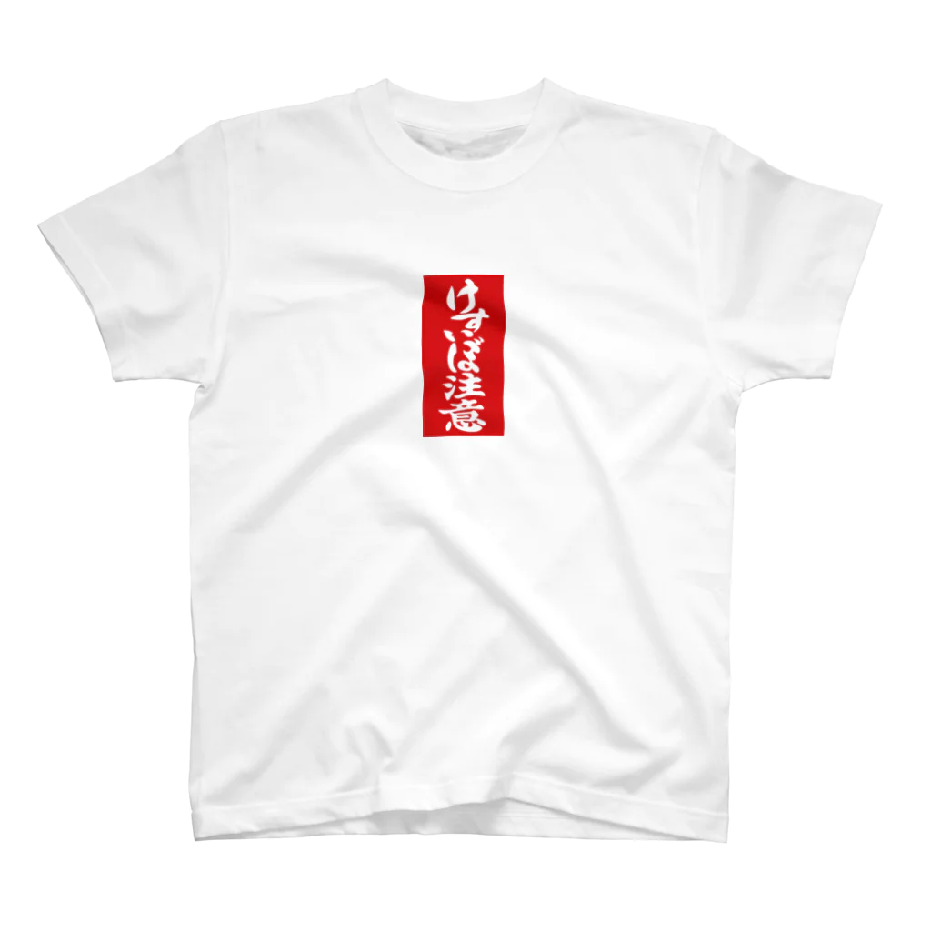 BOUNCEのけすいぼ注意！ Regular Fit T-Shirt