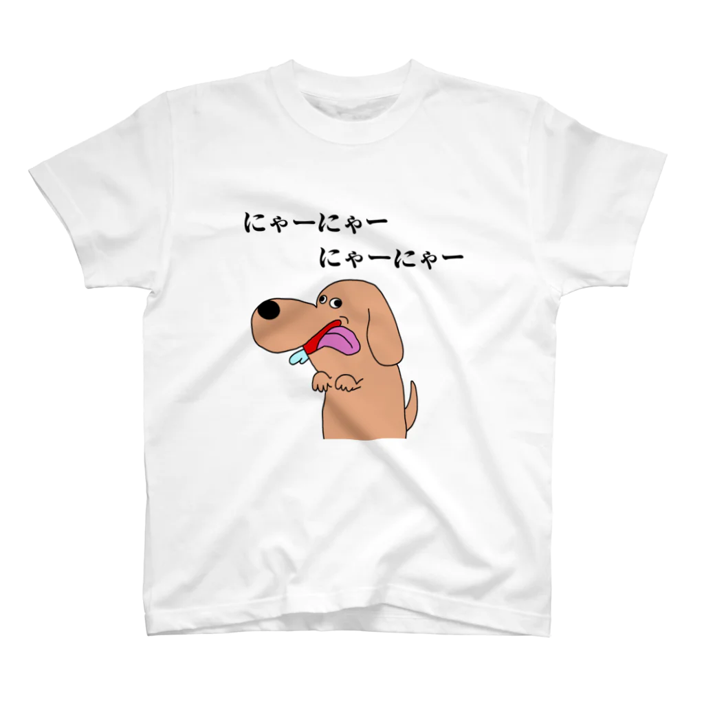 古谷健太(こやけんた)のらりらりアニマル「犬」 スタンダードTシャツ