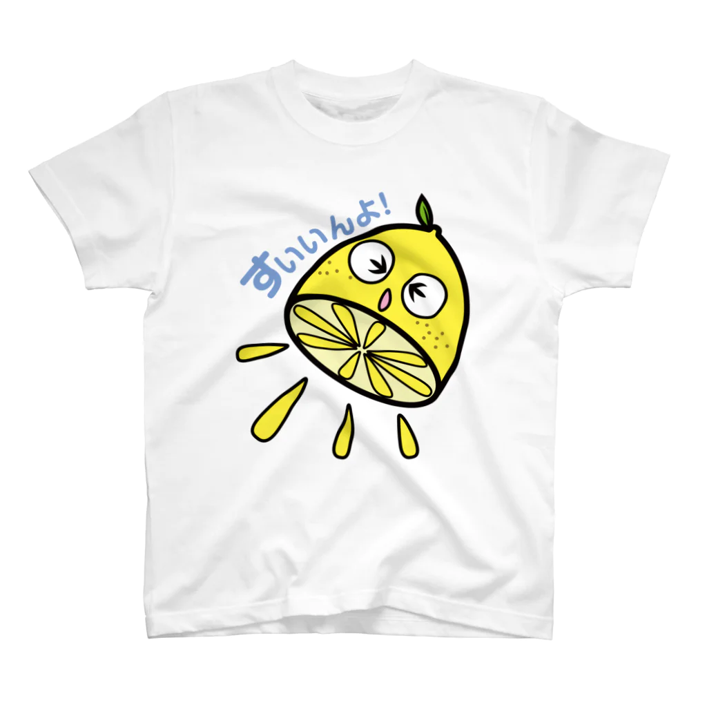有限会社ケイデザインのすっぱい広島弁レモン スタンダードTシャツ