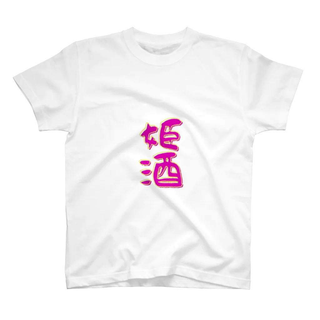 hime appleのひめりんごグッズ スタンダードTシャツ