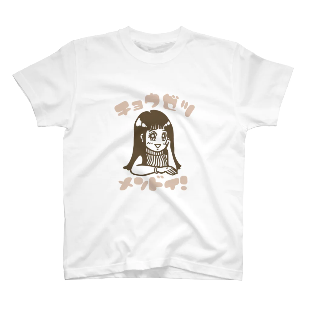 AKKAAAKOOONの毒舌お姉さん スタンダードTシャツ