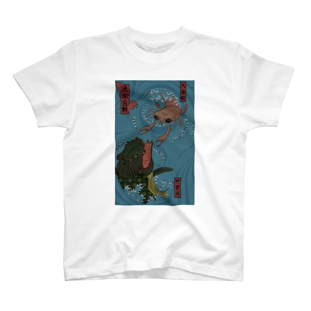 ツバメノスの浮世絵風古生物　デボン紀の乱 Regular Fit T-Shirt