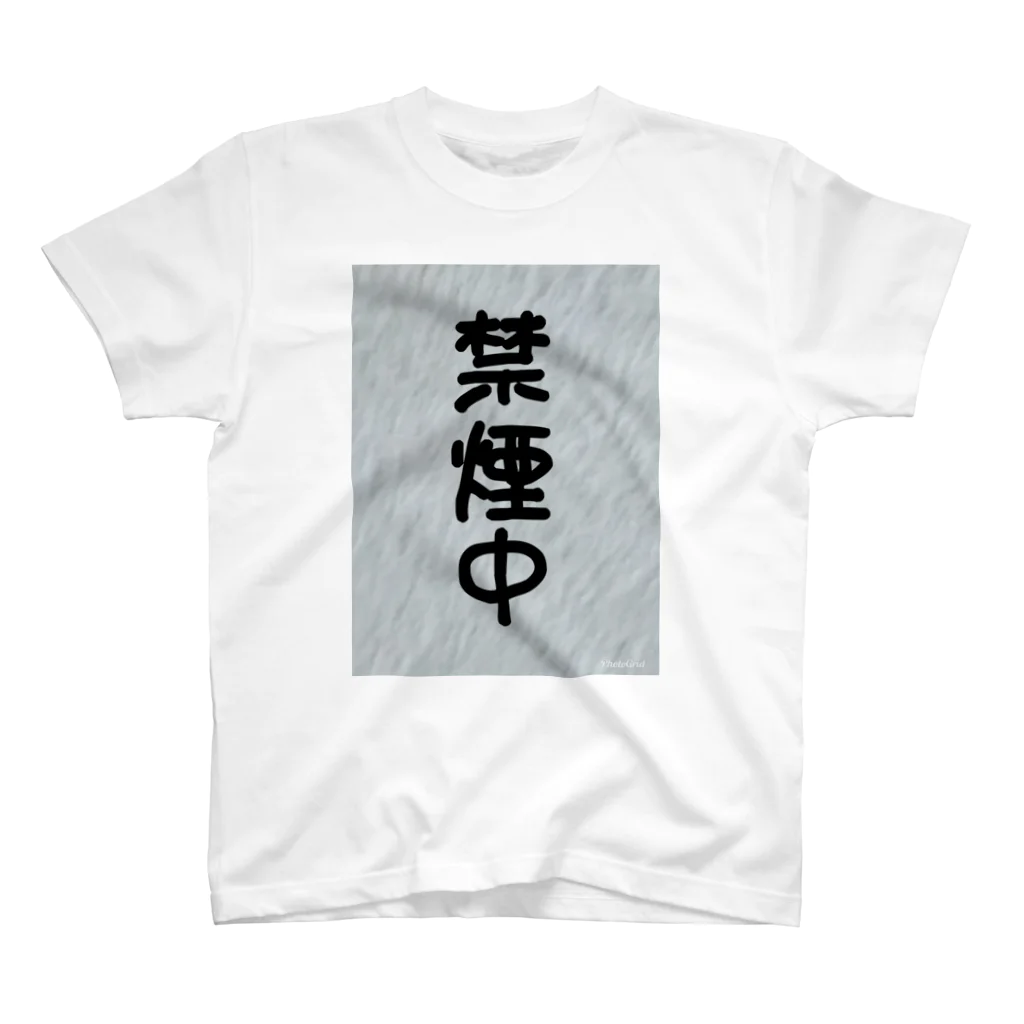 rikononの禁煙中 Regular Fit T-Shirt