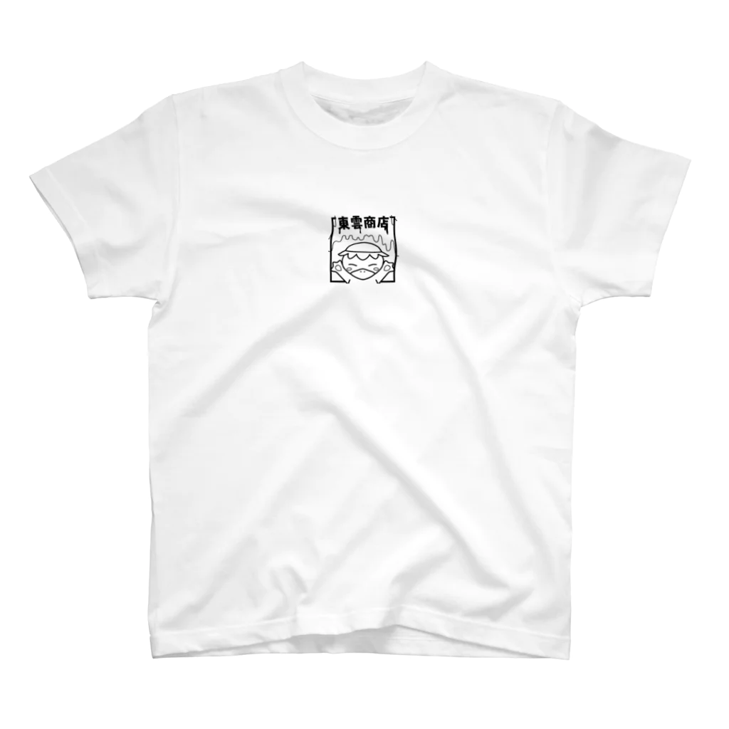 東雲商店の東雲商店(ホラーバージョン) Regular Fit T-Shirt