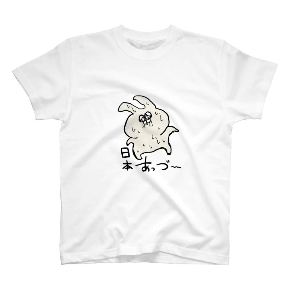 あじうさくんのお店のあっづ～～ スタンダードTシャツ