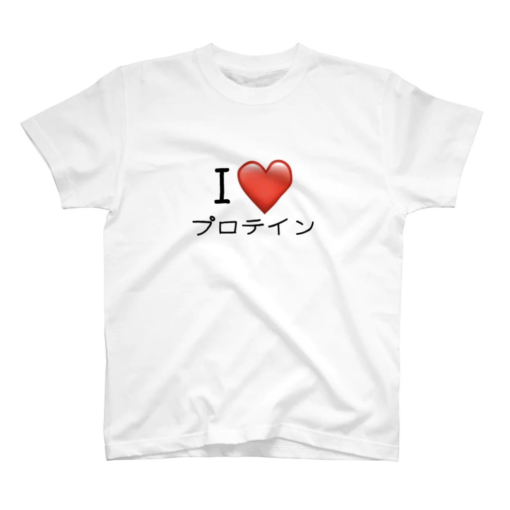 テディーのI LOVE プロテイン スタンダードTシャツ