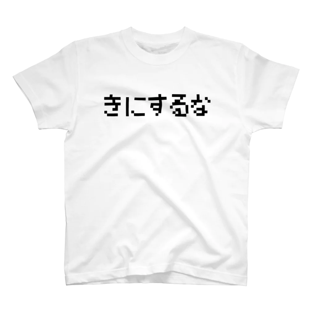 レトロゲーム・ファミコン文字Tシャツ-レトロゴ-のきにするな-気にするな- Regular Fit T-Shirt