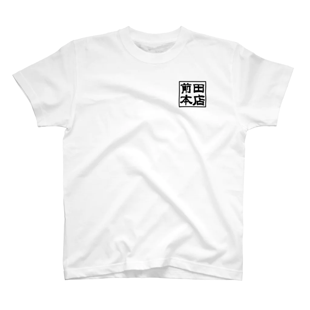  LUCKY BY CHANCE(らっきーばいちゃんす)の前田本店の冷やし中華 スタンダードTシャツ