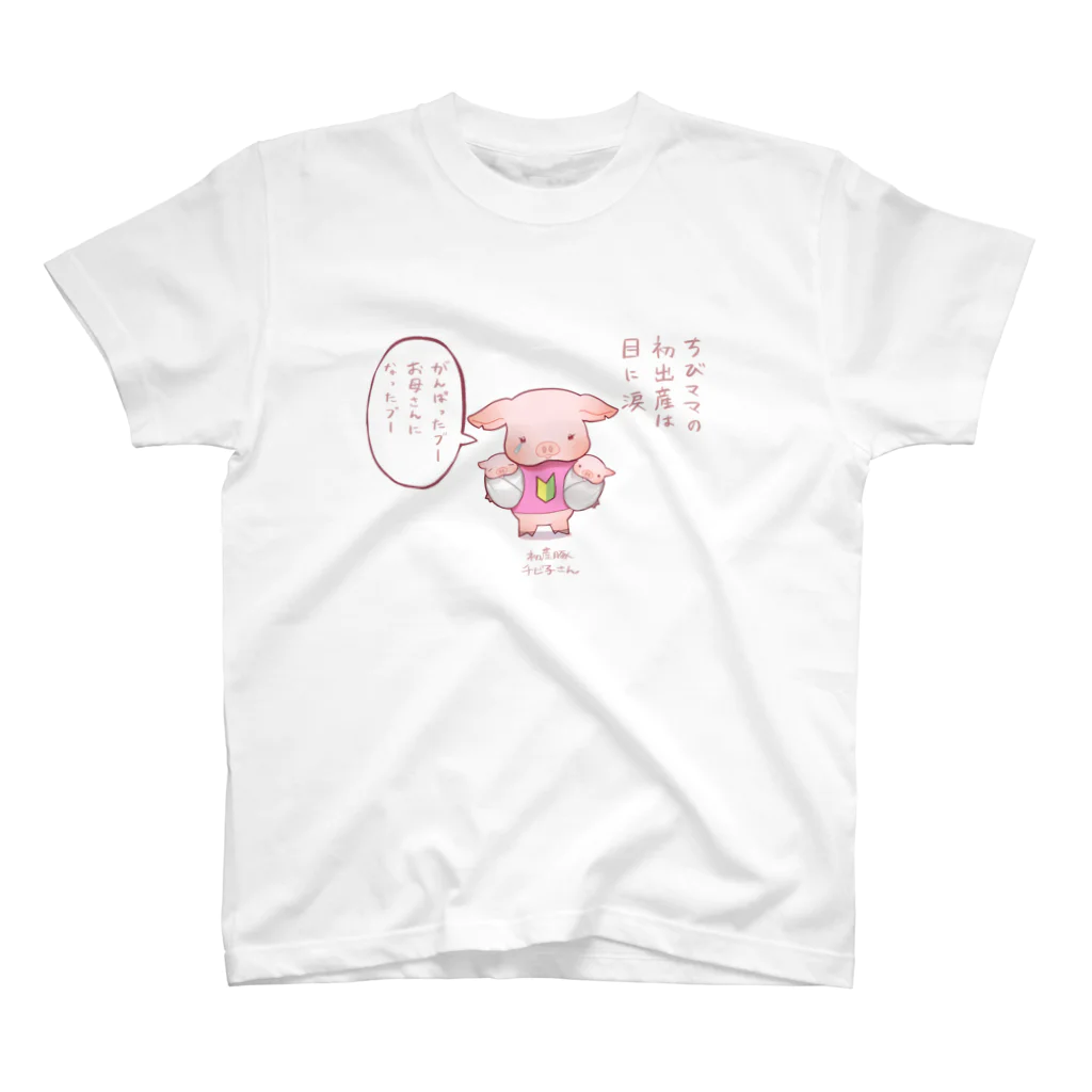 Pトン クラブの初産トン　チビ子さん　川柳Tシャツ Regular Fit T-Shirt