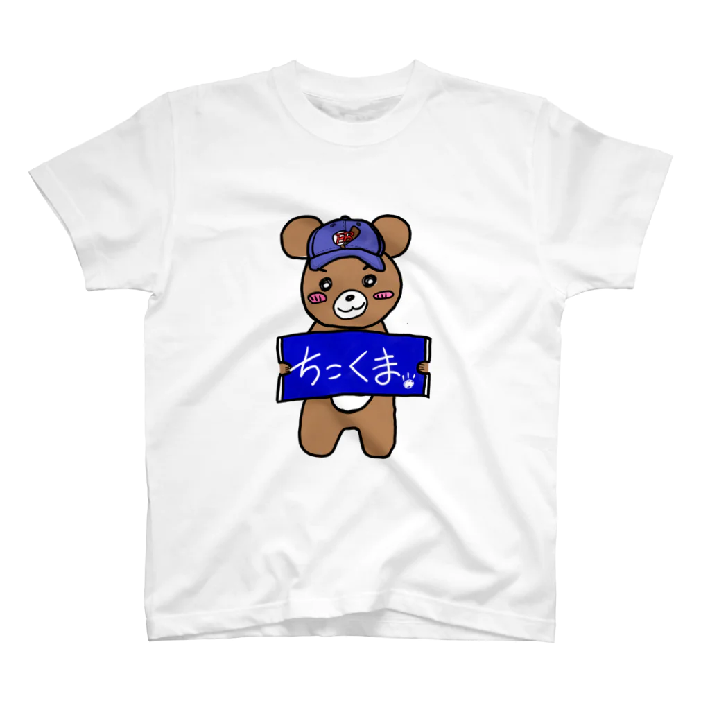 Reshineのちこくま スタンダードTシャツ