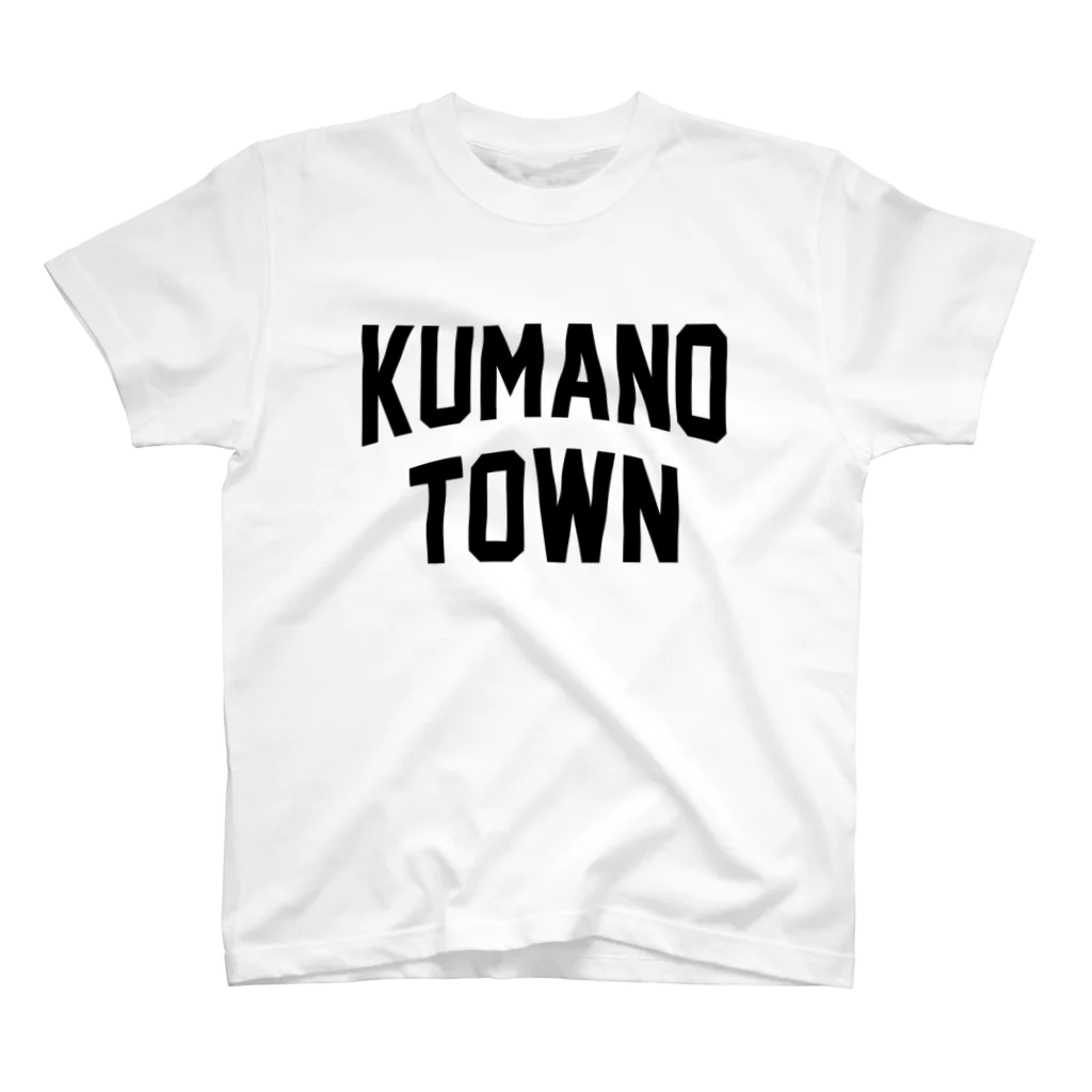 JIMOTOE Wear Local Japanの熊野町 KUMANO TOWN スタンダードTシャツ