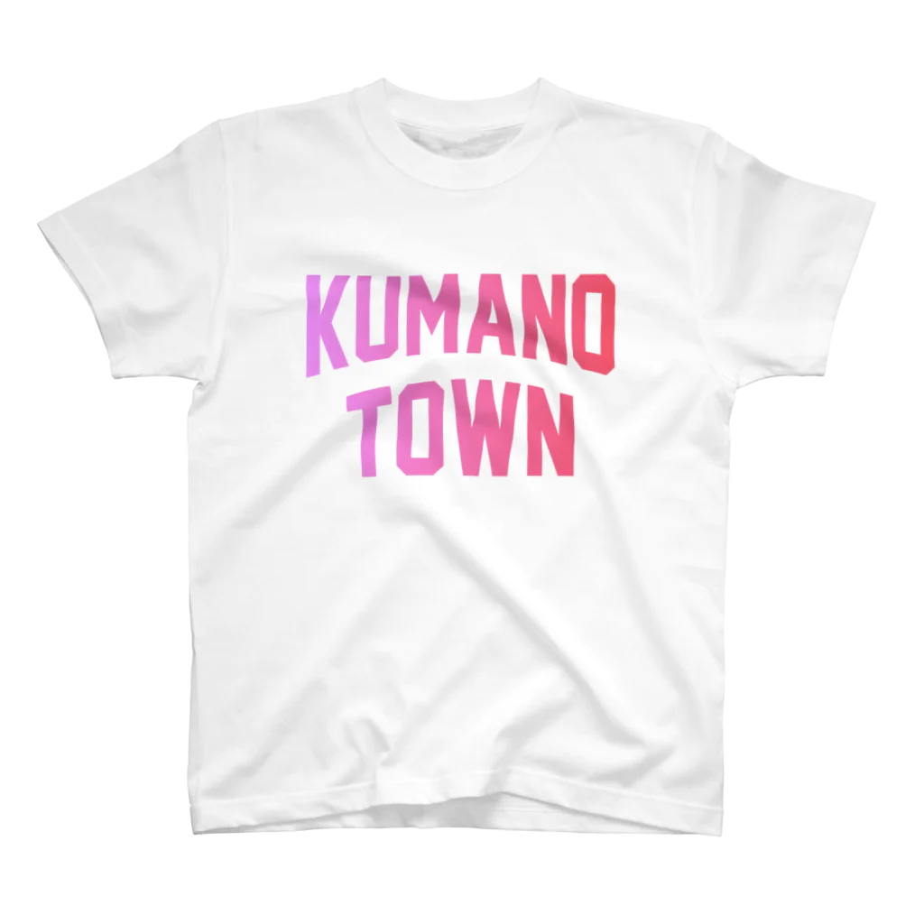 JIMOTOE Wear Local Japanの熊野町 KUMANO TOWN Regular Fit T-Shirt