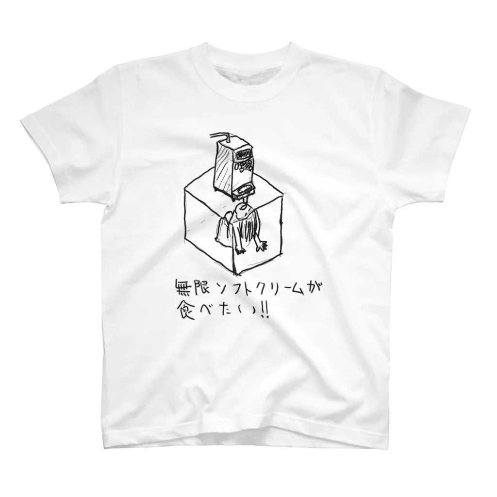 かずき(Kazuki Ota)のソフトクリーム ジャンキー Regular Fit T-Shirt