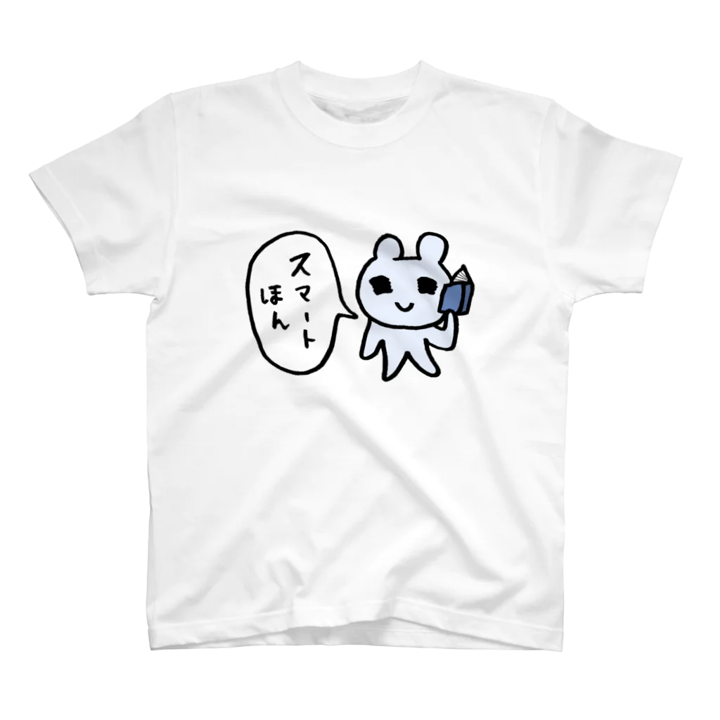 ねずみさんのブティックのスマートほん スタンダードTシャツ