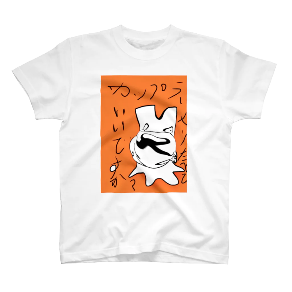 Heart hopeのカップラーメンたべていいですか スタンダードTシャツ