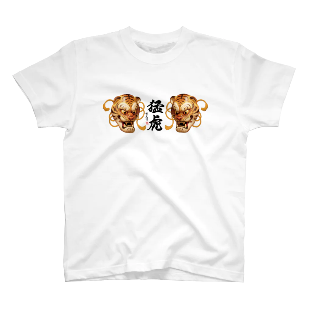 HIROMITSU-MASKの猛虎　FURIOUS TIGER スタンダードTシャツ