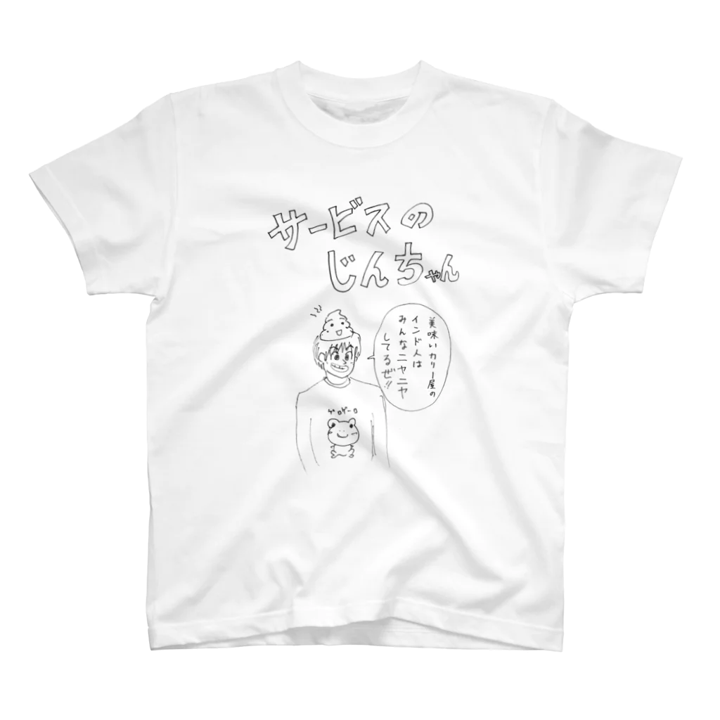 ポップヌードルの「サービスのじんちゃん」 スタンダードTシャツ