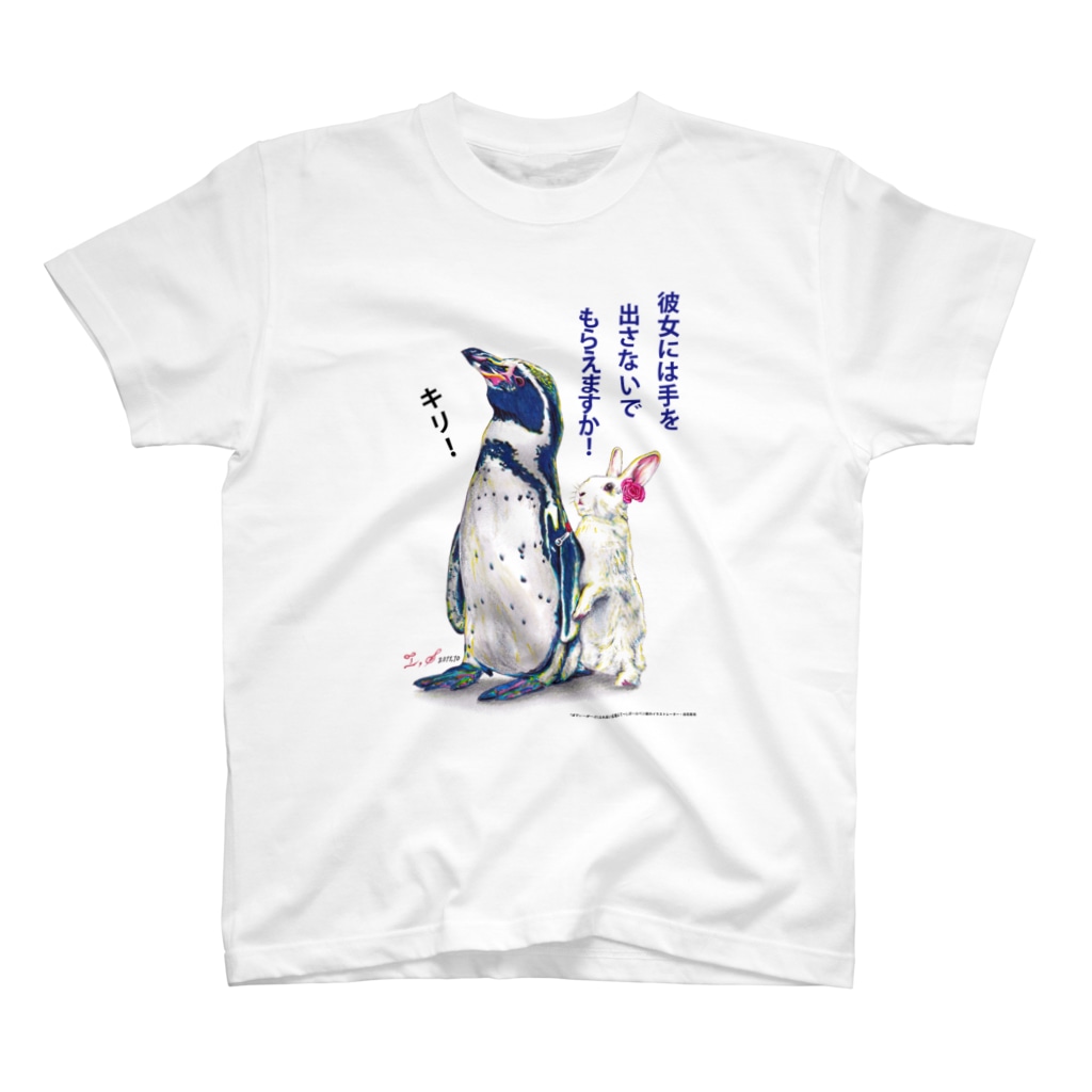 白石拓也の彼女を守れ！ Regular Fit T-Shirt