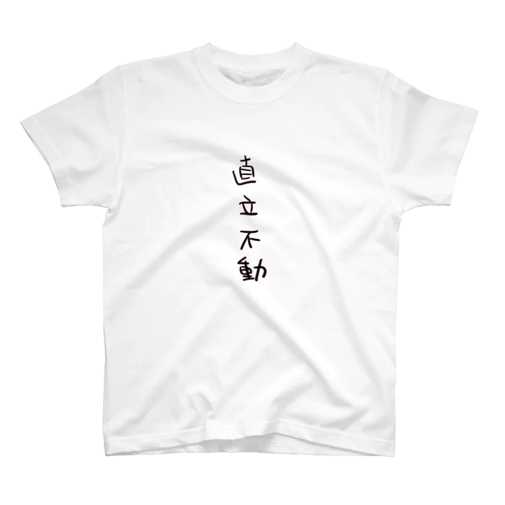 arareaの直立不動（四字熟語シリーズ） Regular Fit T-Shirt