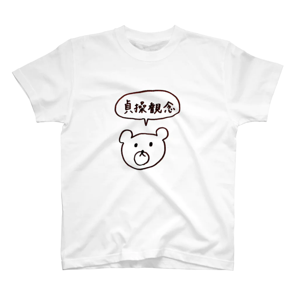 feee.co/フィー子(マーメイド)の貞操観念を確かめたいくま Regular Fit T-Shirt