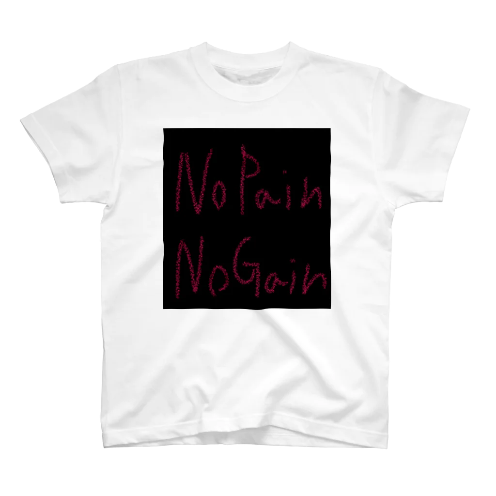 Never Do Not!!のno pain no gain スタンダードTシャツ