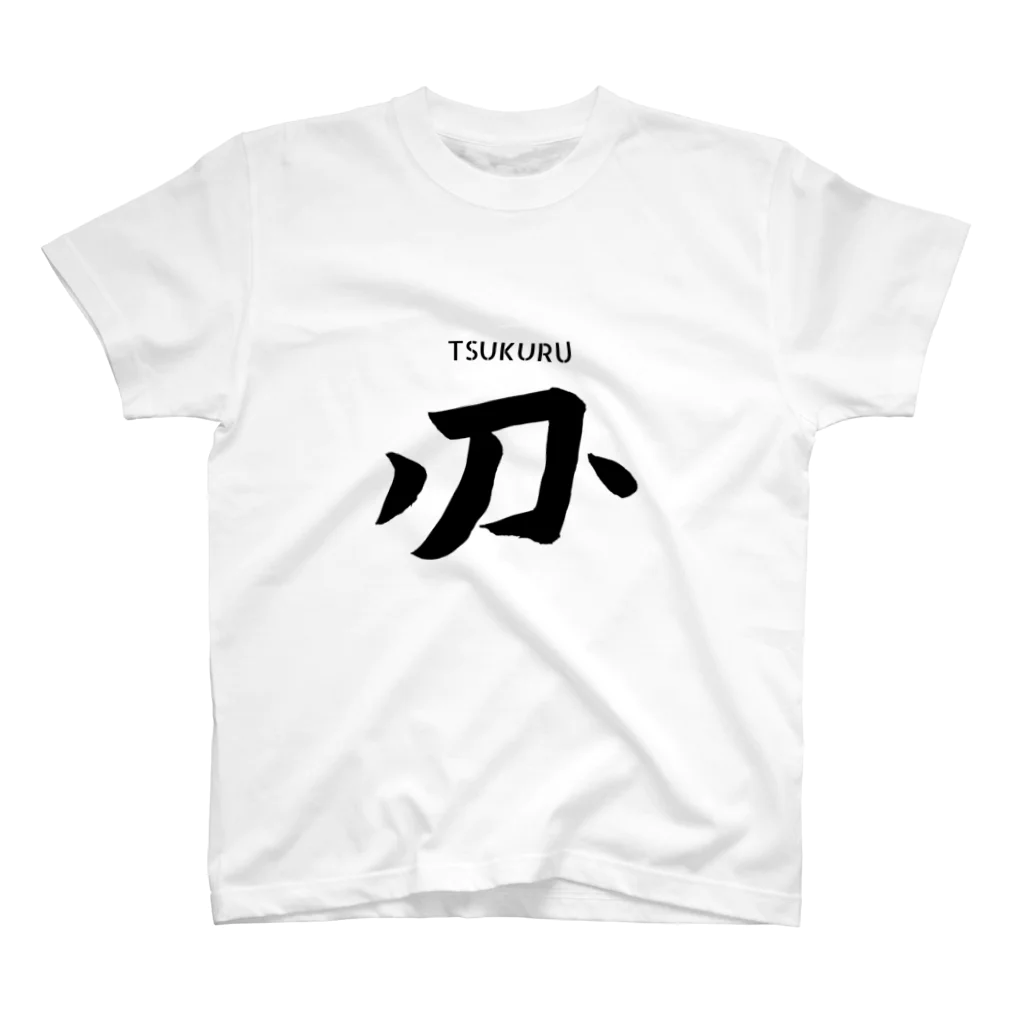 Tozaburoの刅る スタンダードTシャツ