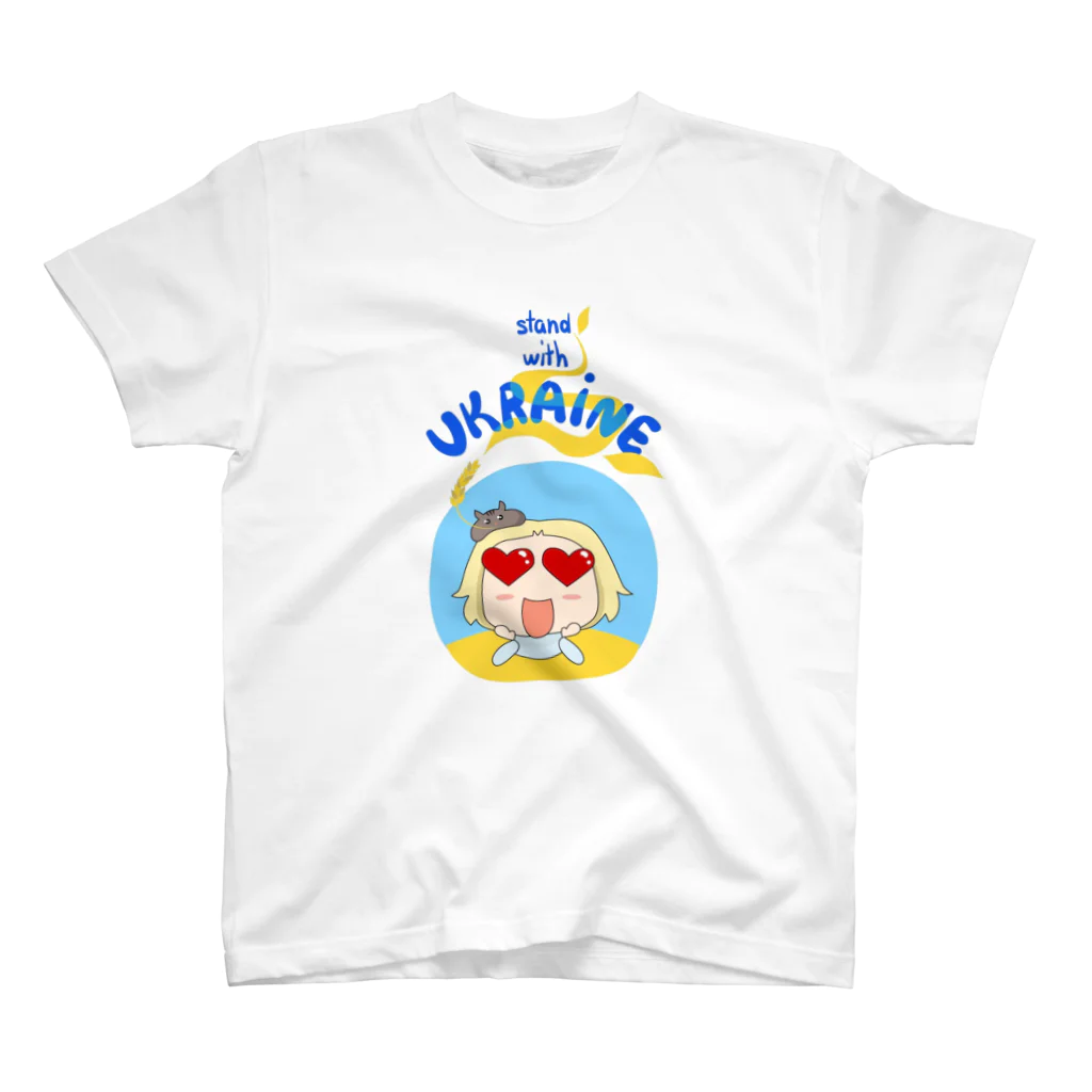 エレナちゃんのHelpウクライナおみせのStand With Ukraine エレナちゃん スタンダードTシャツ