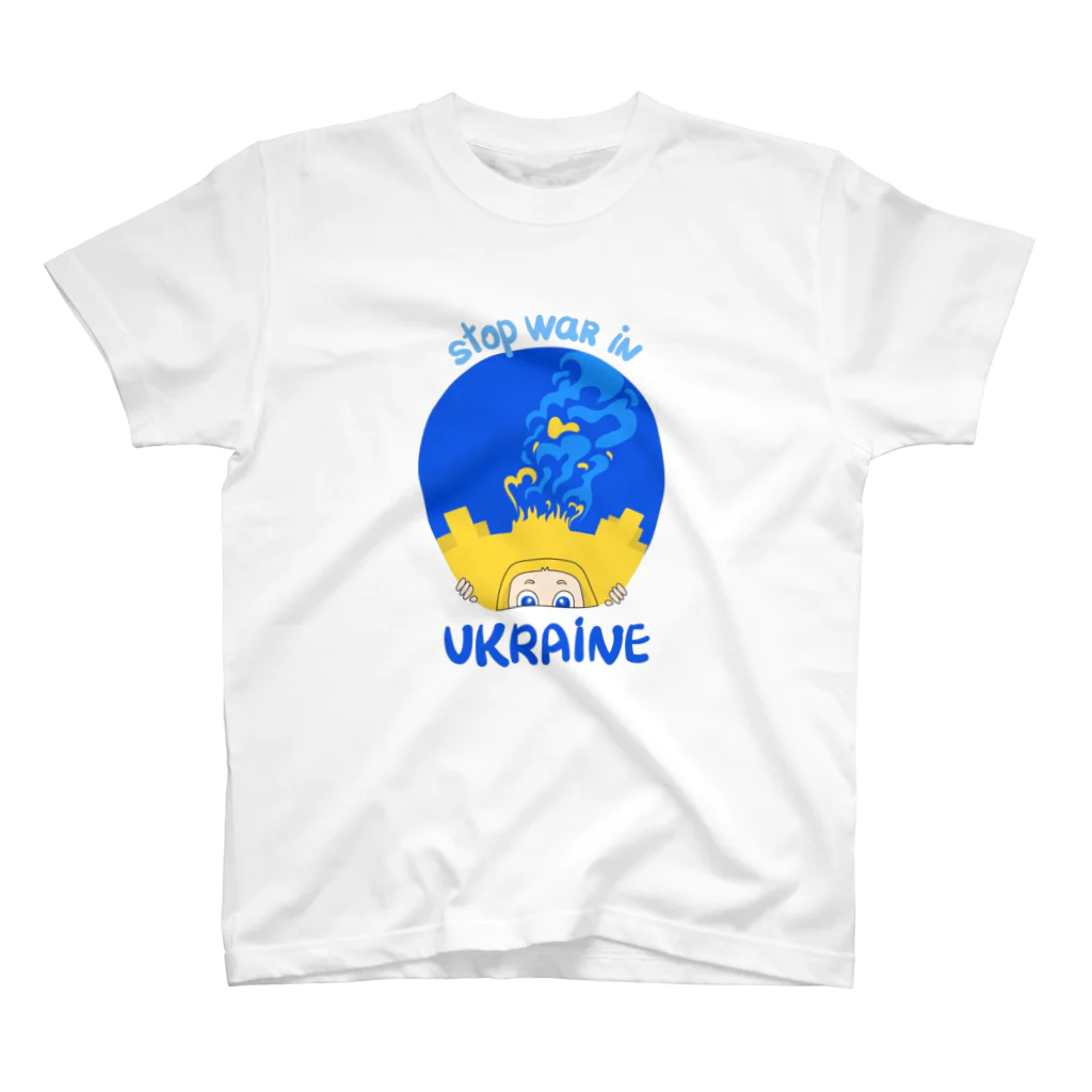 エレナちゃんのHelpウクライナおみせのSTOP WAR IN UKRAINE　エレナちゃん スタンダードTシャツ